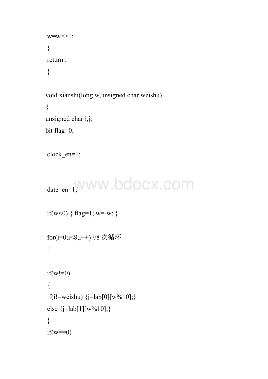 74ls164 动态驱动多位数码管.docx_第3页