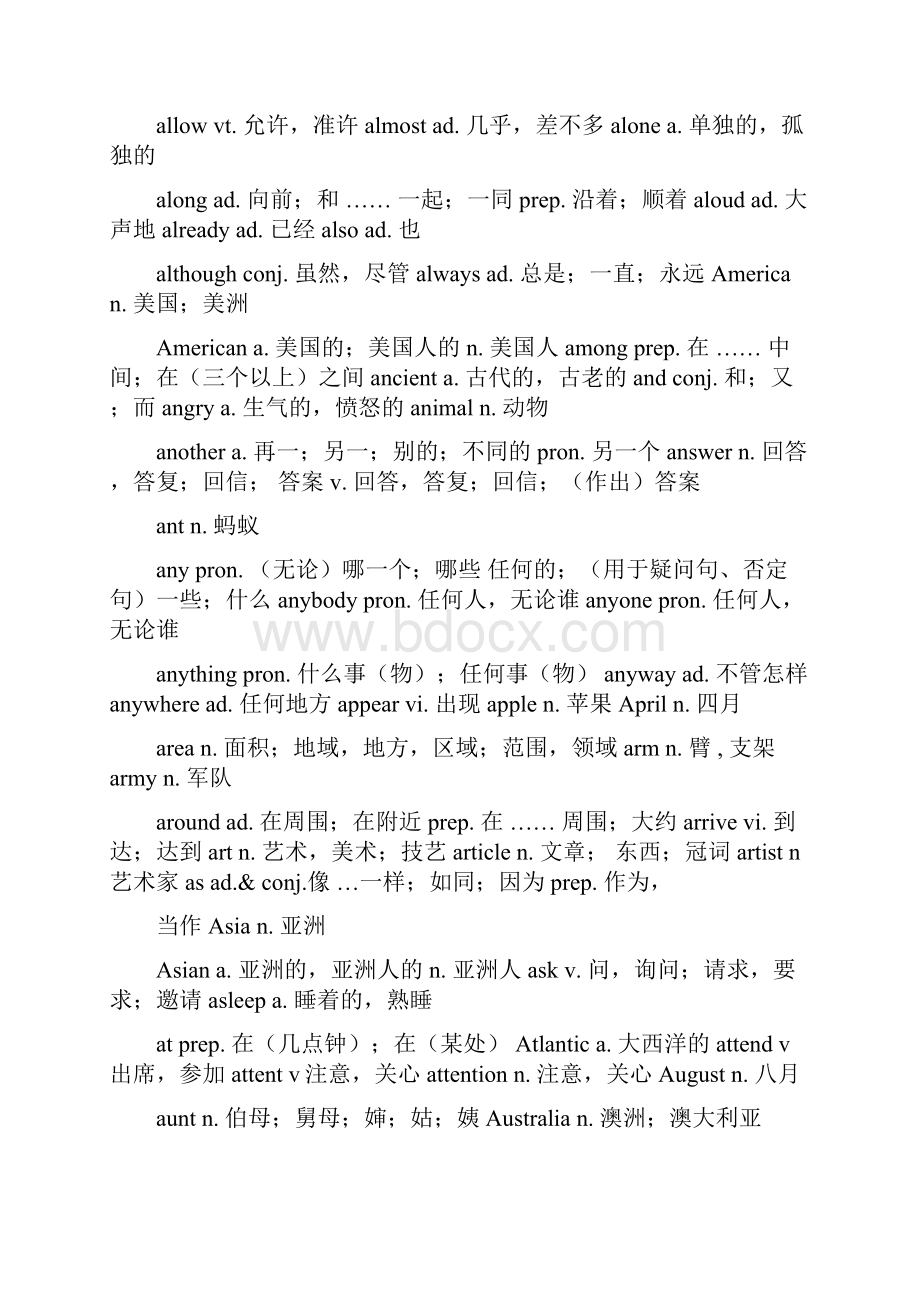 初中英语课程标准五级词汇表Word格式文档下载.docx_第2页