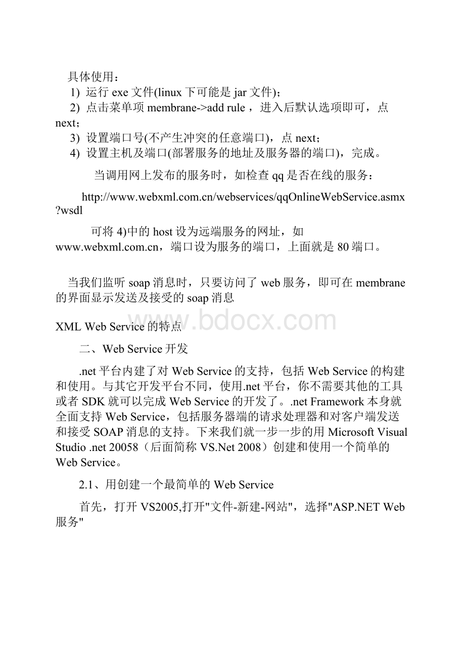C#操作webservice经典入门教程及实例Word格式.docx_第3页