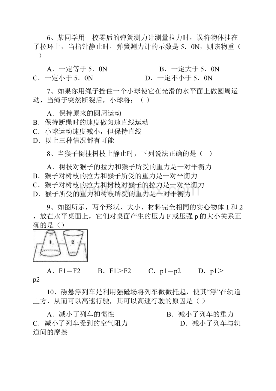 首发四川省简阳市石板学区学年八年级下学期期中考试物理试题.docx_第3页