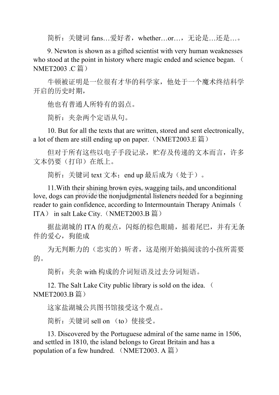 高中句型100句Word文档下载推荐.docx_第3页