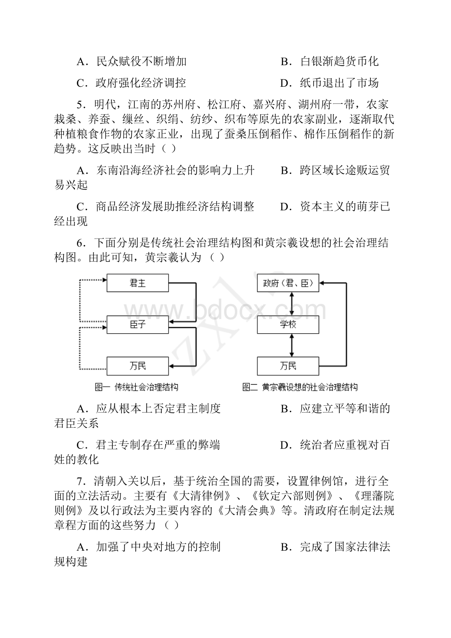 安徽省皖中名校联盟届高三联考历史试题 Word版含答案文档格式.docx_第3页