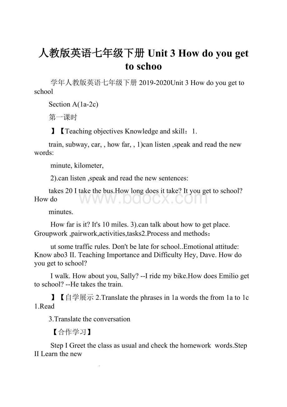 人教版英语七年级下册Unit 3 How do you get to schoo.docx