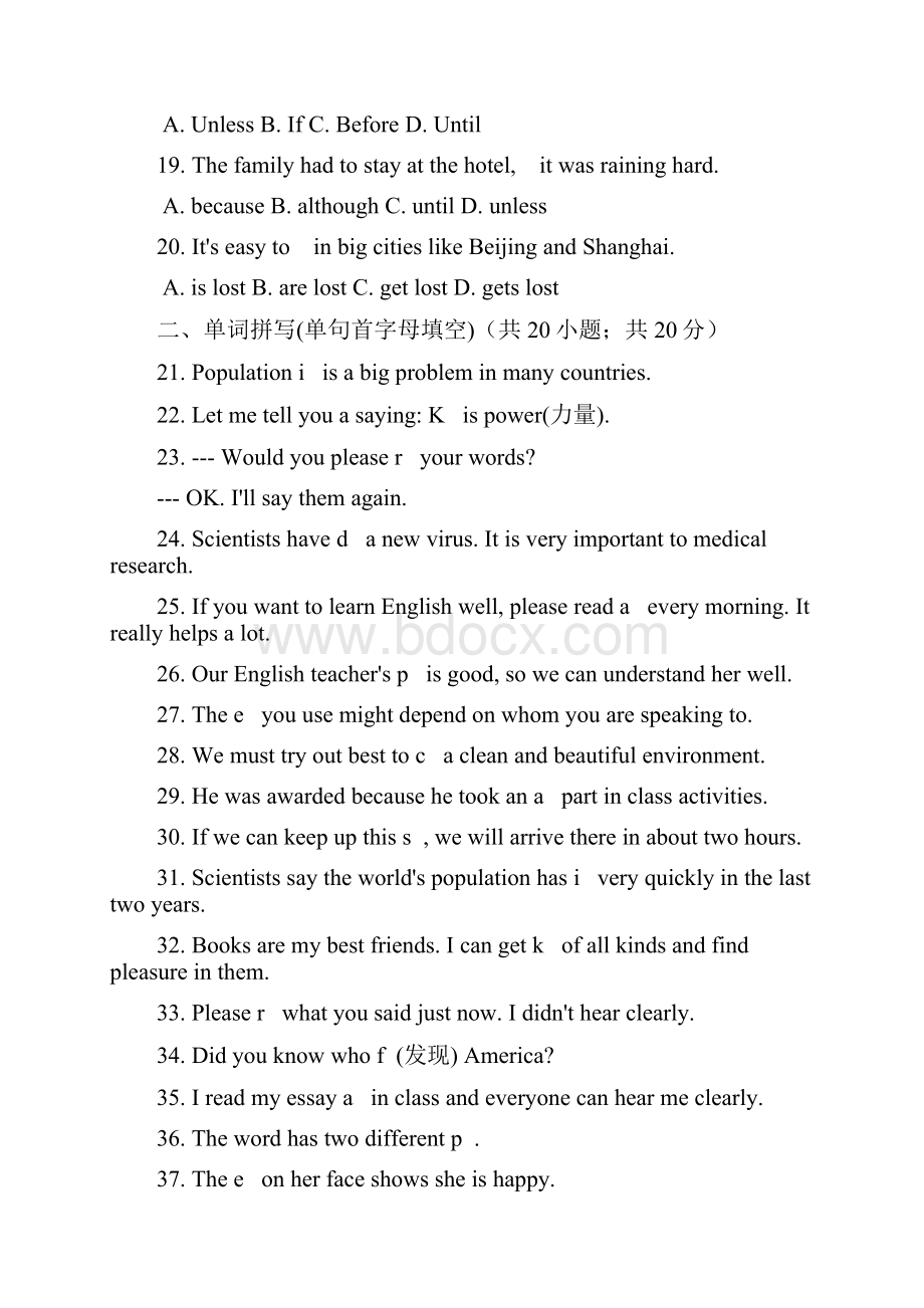 人教版初中英语九年级英语全套同步练习含答案解析.docx_第3页