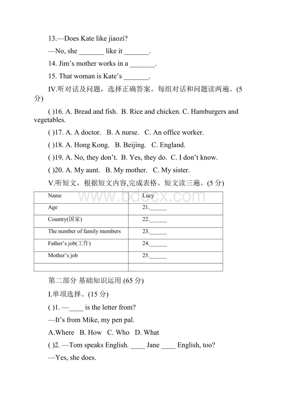 Unit 3 Getting together 单元测试仁爱版七年级上.docx_第2页