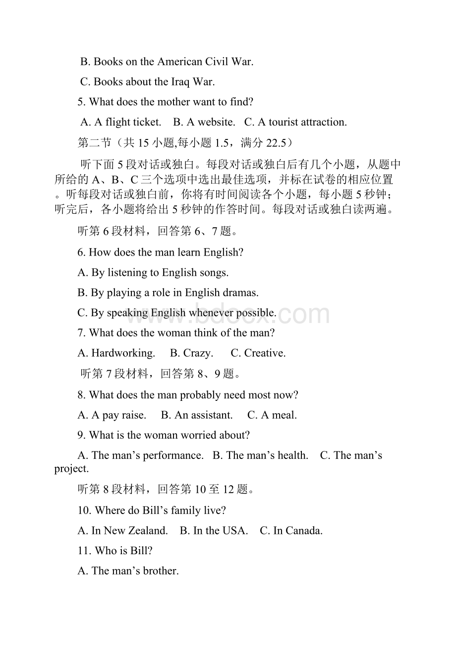 高二上学期考试英语试题Word版含答案Word格式.docx_第2页