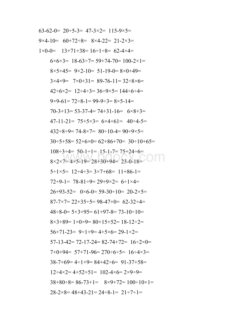 小学二年级数学口算题题.docx_第2页