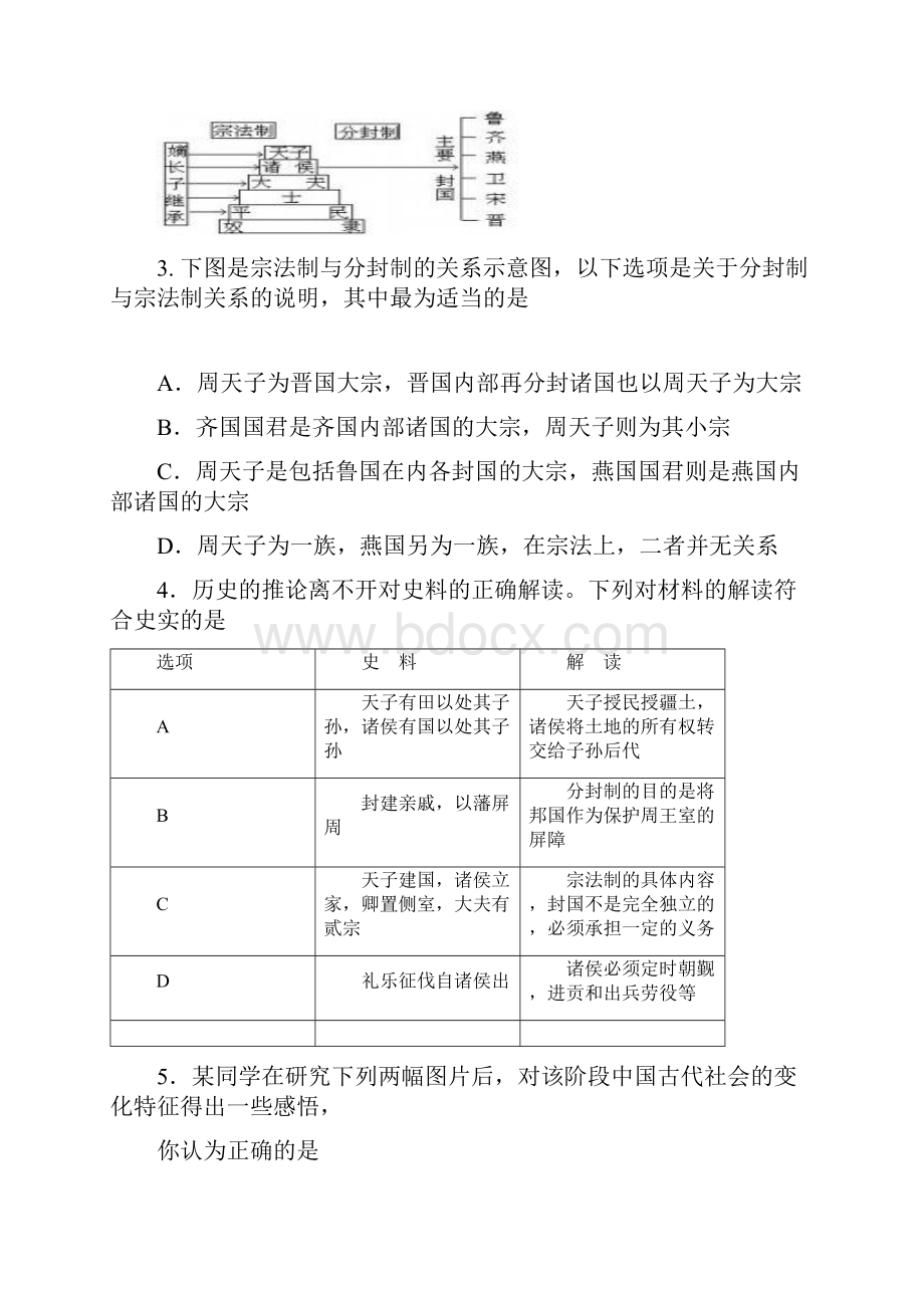 河北省唐山一中学年高一历史上学期期中试题Word文档格式.docx_第2页