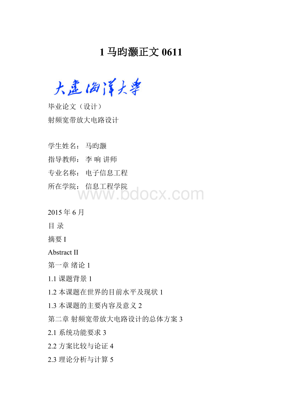 1马昀灏正文0611.docx