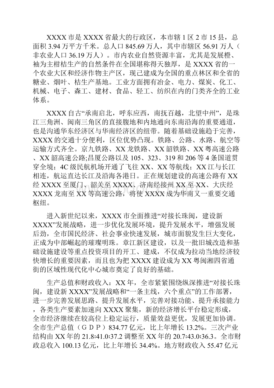 年产10万台套汽车底盘系统车身覆盖冲压件生产线项目建议书.docx_第2页