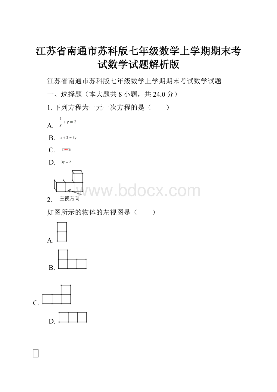 江苏省南通市苏科版七年级数学上学期期末考试数学试题解析版.docx_第1页