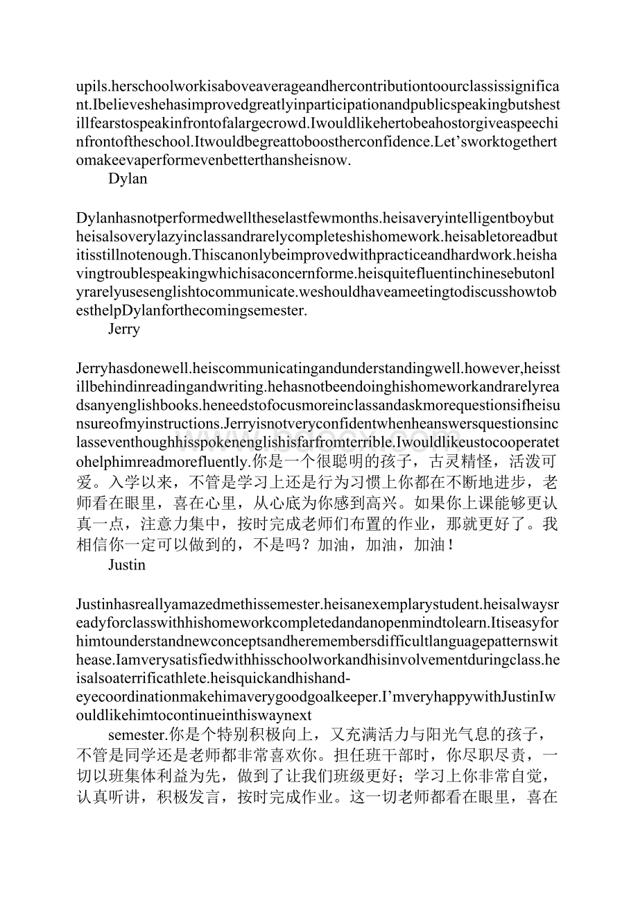 二年级学生英语评语Word格式.docx_第3页