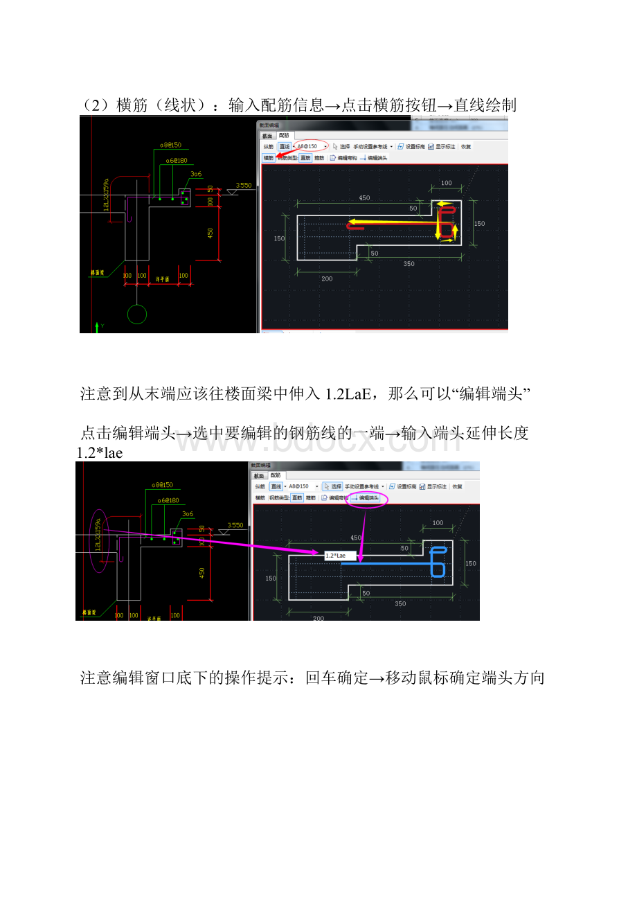 广联达自定义线的使用Word文件下载.docx_第3页