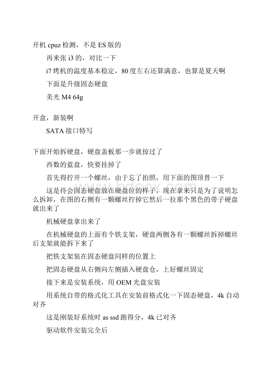 联想Ya升级改造cu固态硬盘光驱位硬盘移动硬盘安装ubuntu等.docx_第3页