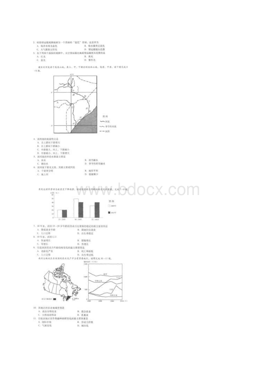 届广州市普通高中毕业班综合测试二 文科综合Word格式文档下载.docx_第2页