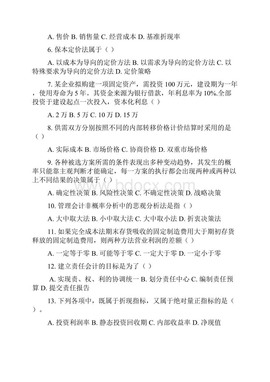 东财《管理会计》在线作业试题及答案Word下载.docx_第2页