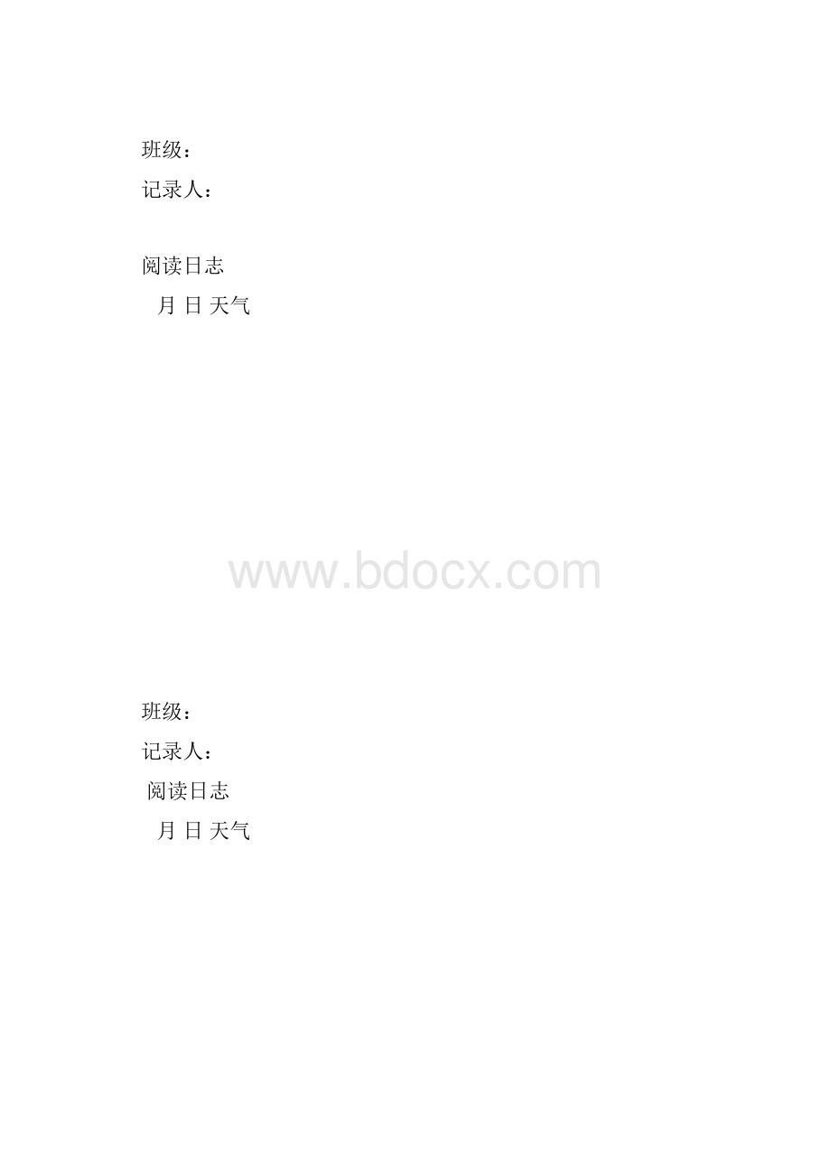 阅读日志模板.docx_第3页