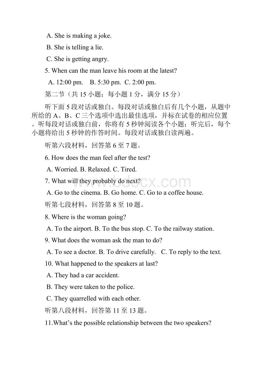 江苏省苏锡常镇四市高三一模考试英语试题含答案.docx_第2页