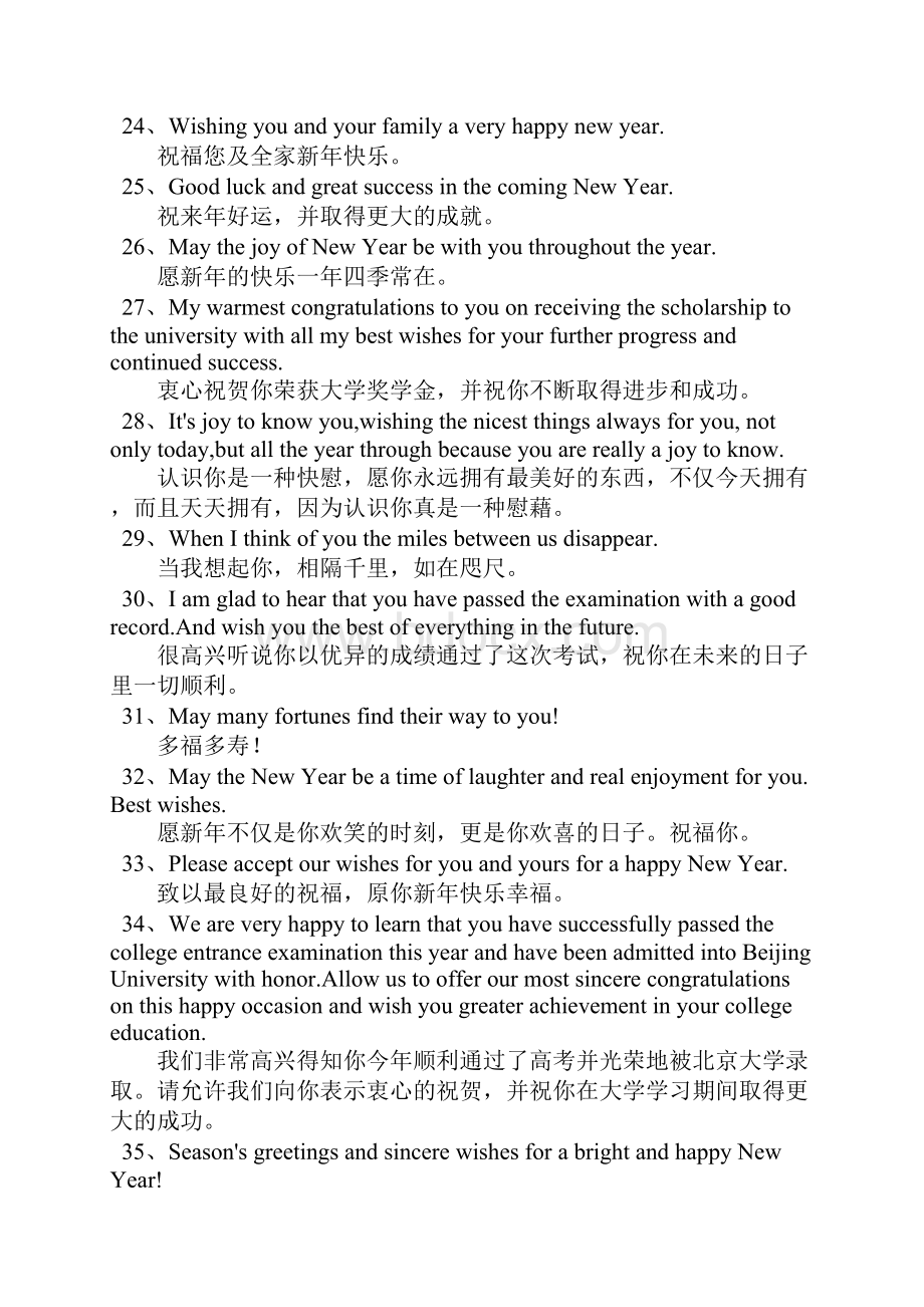 英语祝福语大全Word文档格式.docx_第3页