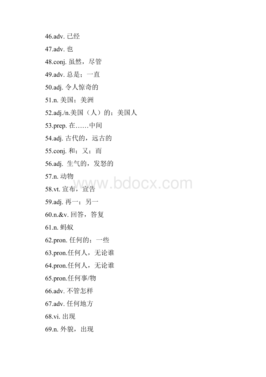 中考英语考纲词汇整理Word文档格式.docx_第3页