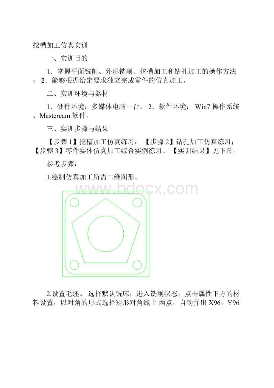 Mastercam课程作业Word文件下载.docx_第3页