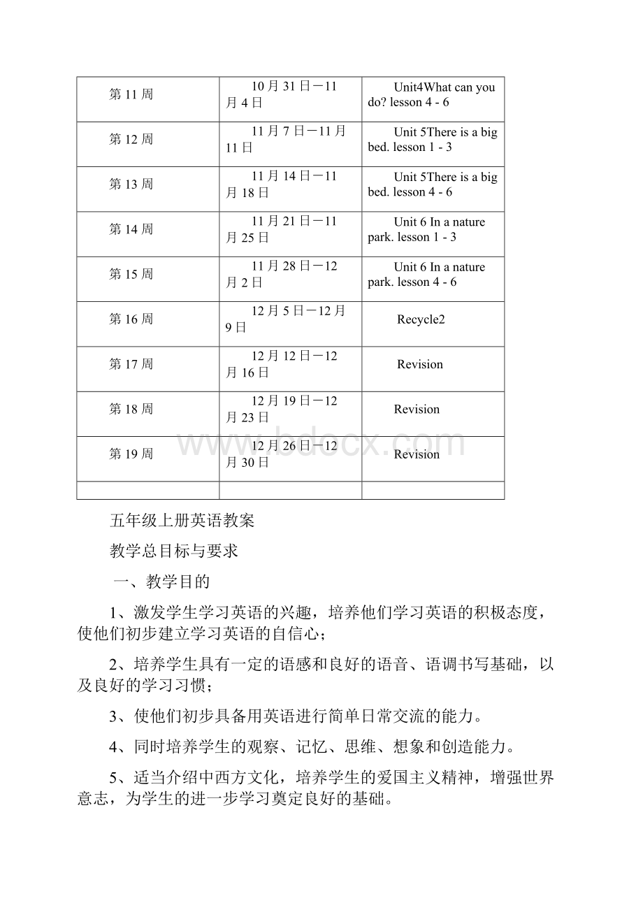 最新学年秋季学期人教版PEP小学五年级英语上册教案全册.docx_第3页