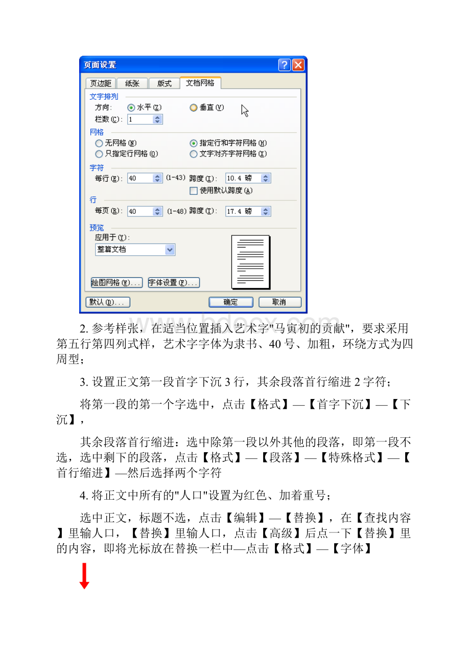 一级计算机基础知识与应用能力等级考试.docx_第3页