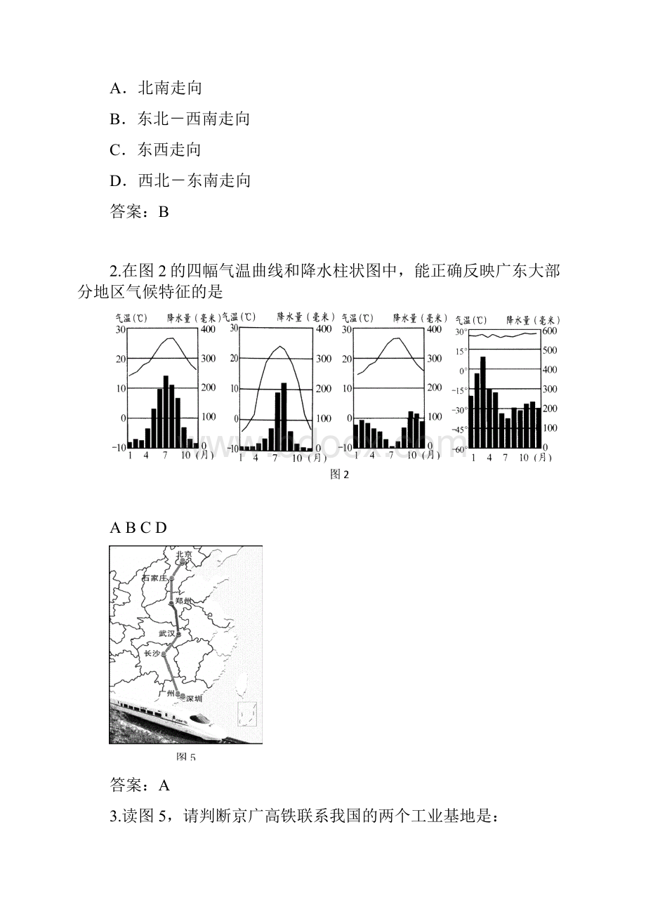 深圳生物地理会考命题选用题目Word文档下载推荐.docx_第3页