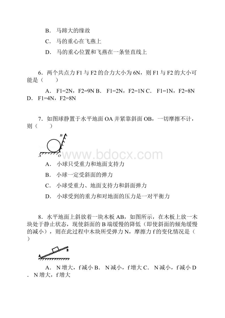 学年安徽省滁州市天长二中高一上月考Word文档格式.docx_第3页