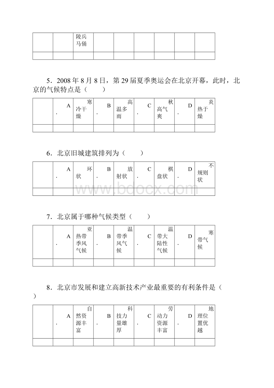 62 特别行政区香港和澳门 776805.docx_第3页