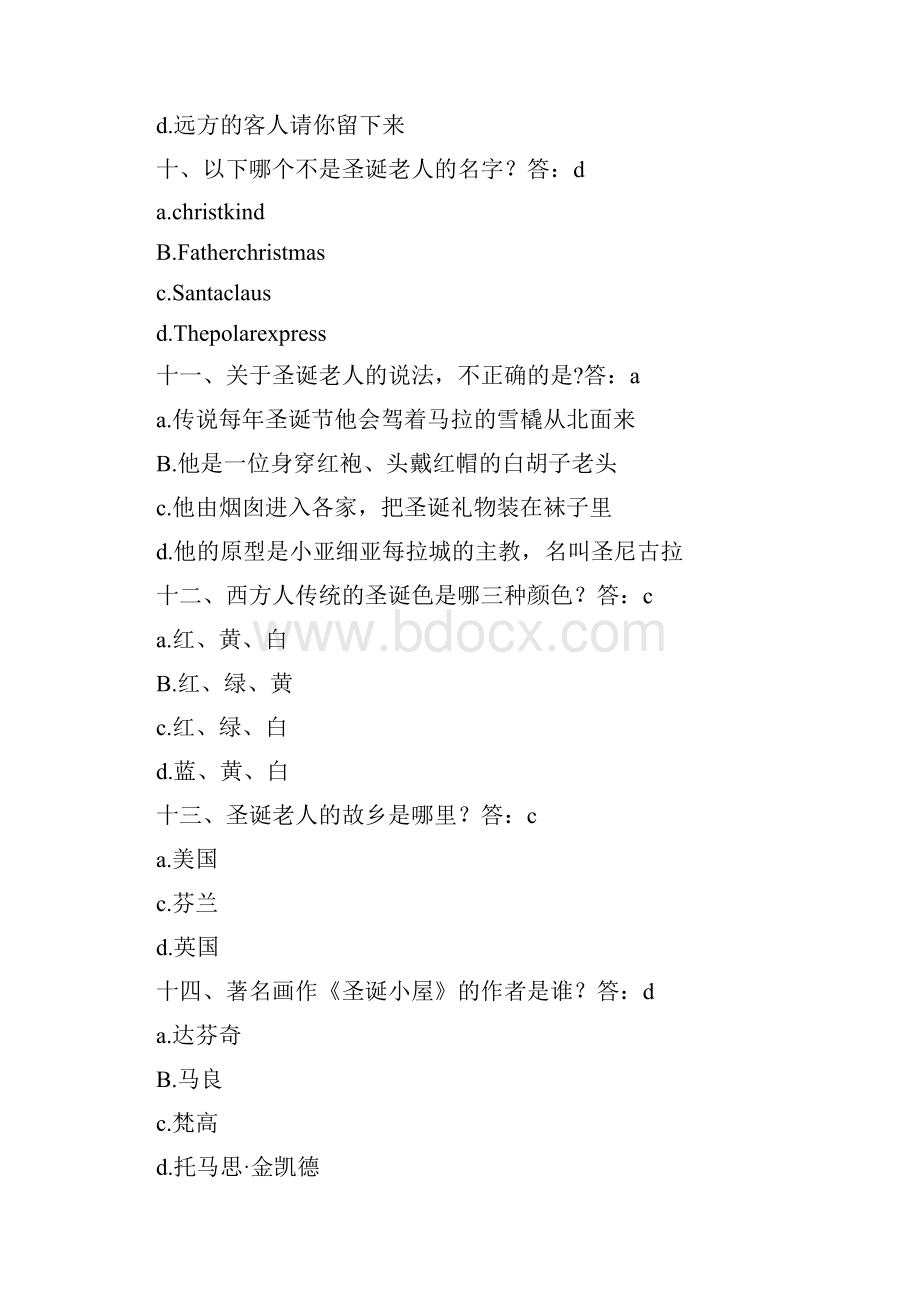 关于圣诞节知识Word下载.docx_第3页