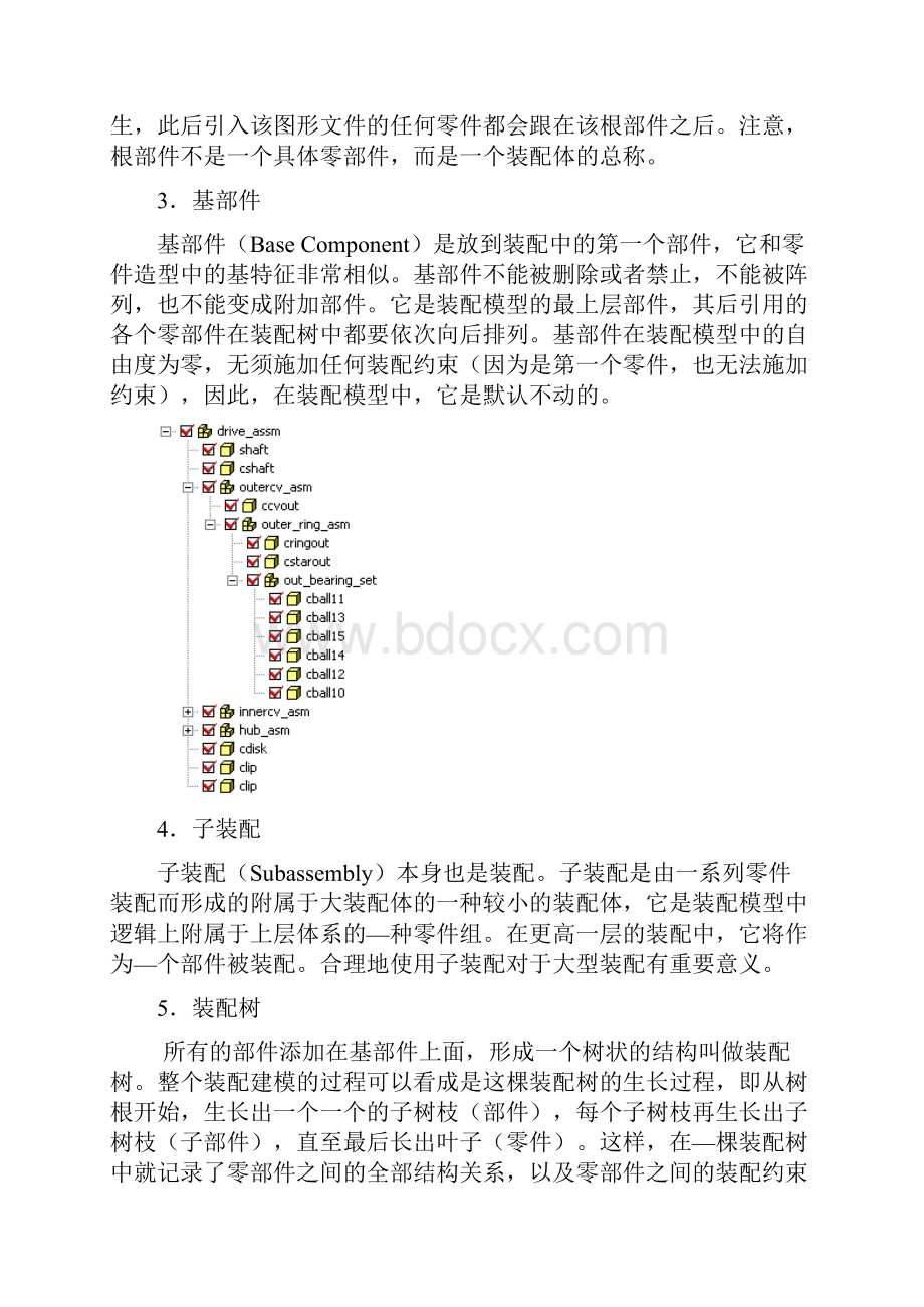 第6章 装配造型Word下载.docx_第3页