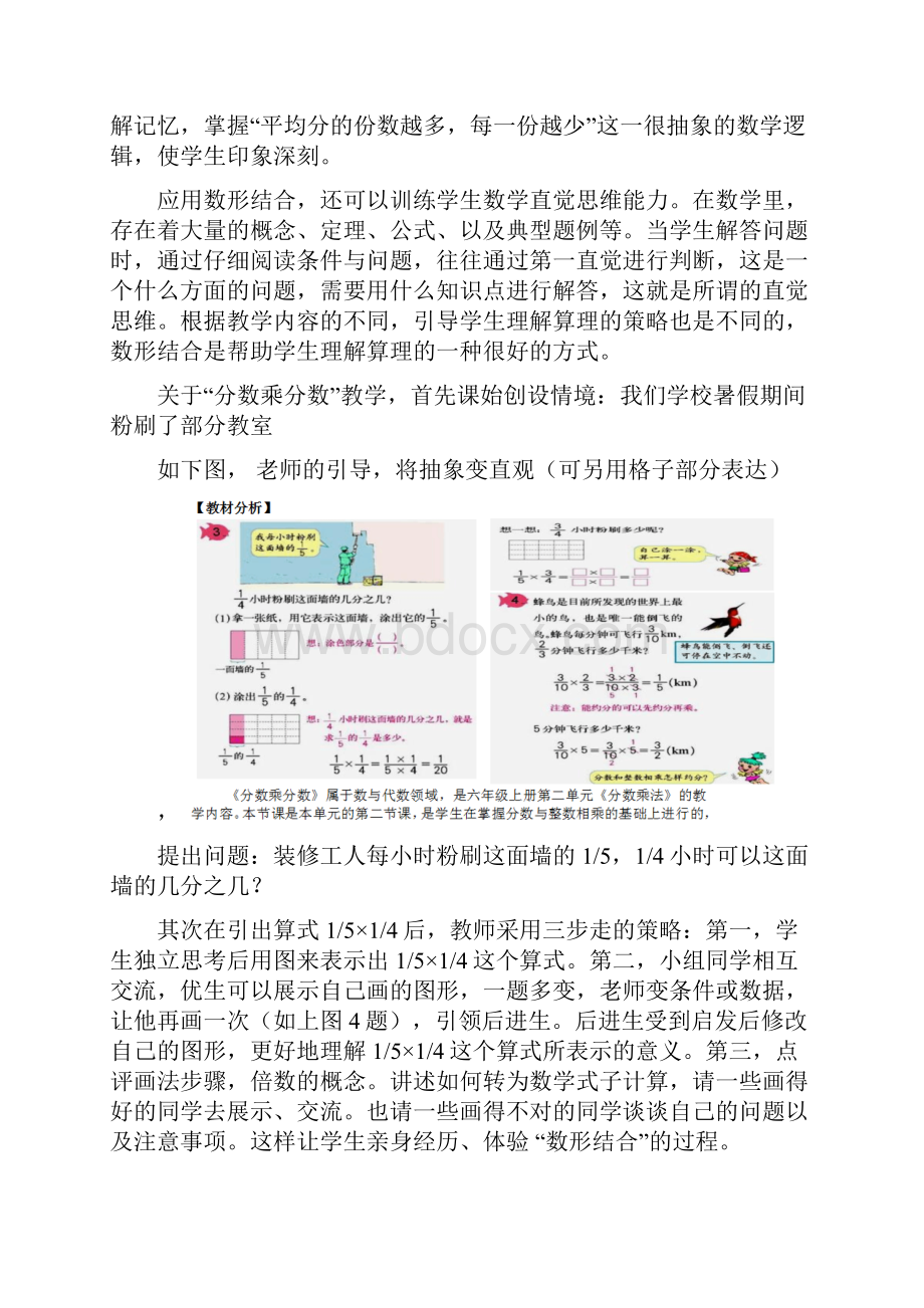 修改后张仁元毕业论文.docx_第2页