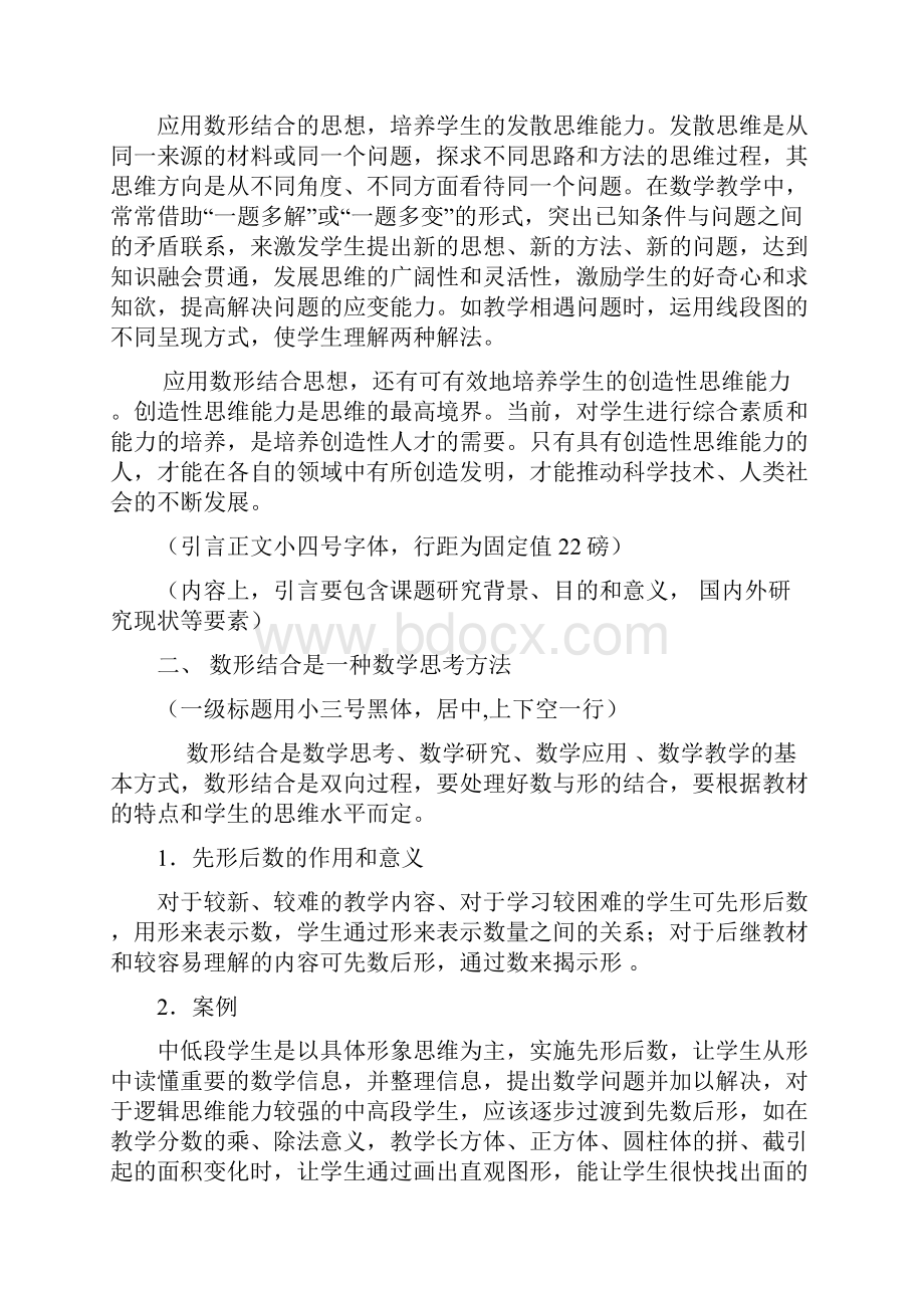 修改后张仁元毕业论文.docx_第3页