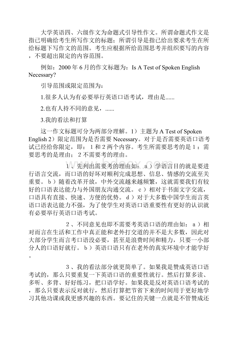 大学英语写作.docx_第2页