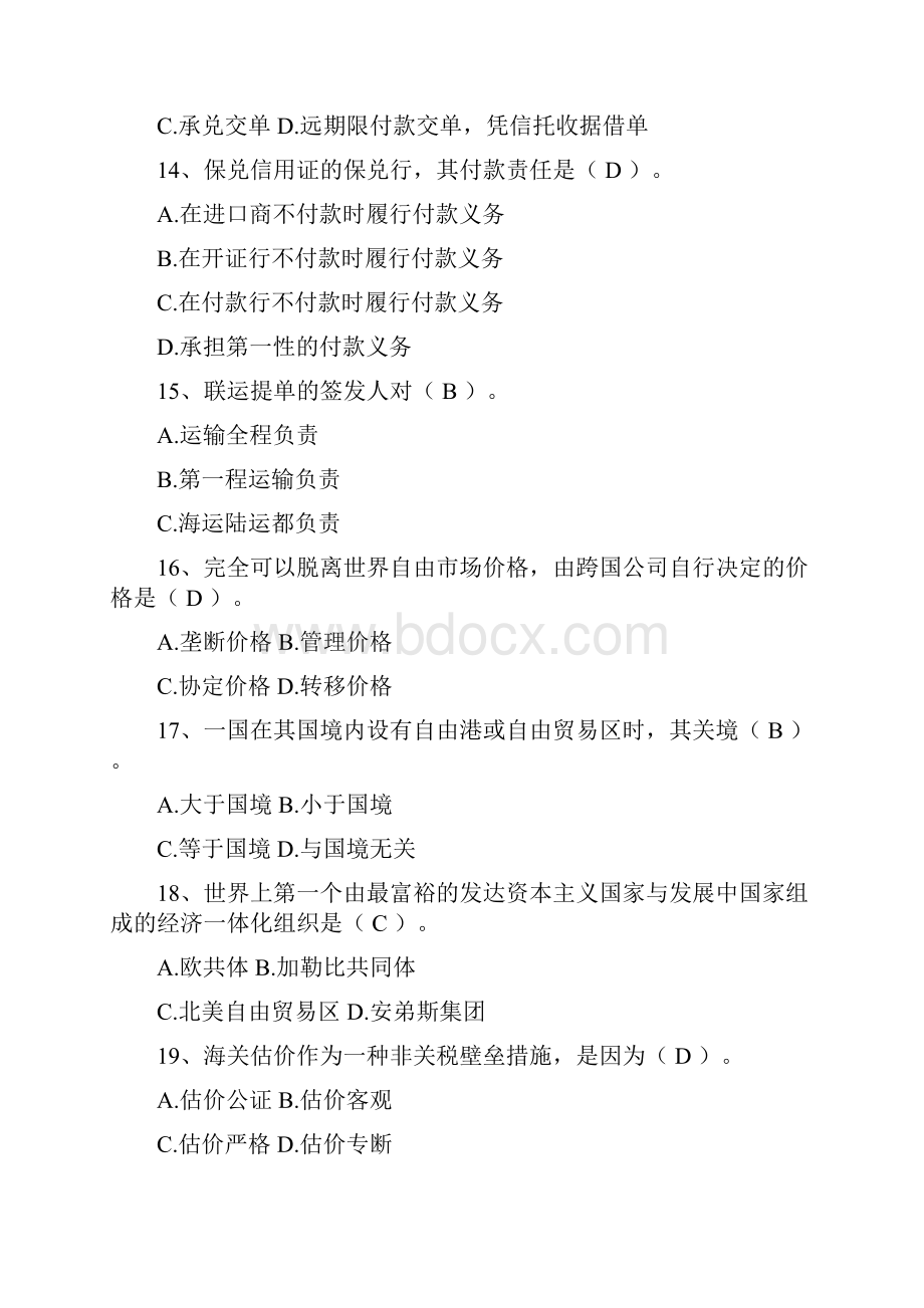 天津电大国际贸易理论与实务课程一体化试题参考答案Word文件下载.docx_第3页