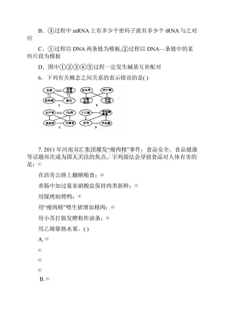 理综模拟题.docx_第3页