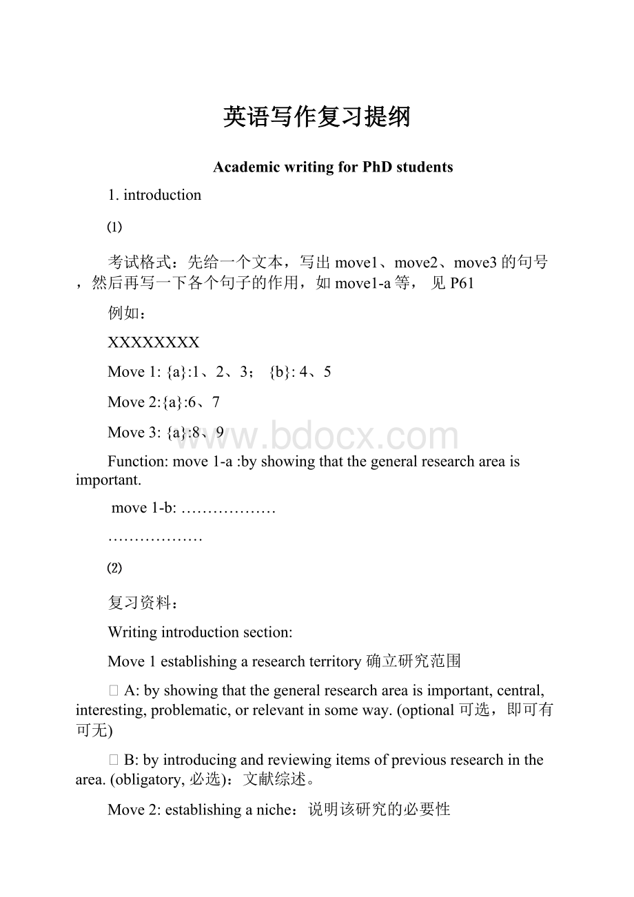 英语写作复习提纲Word格式文档下载.docx_第1页