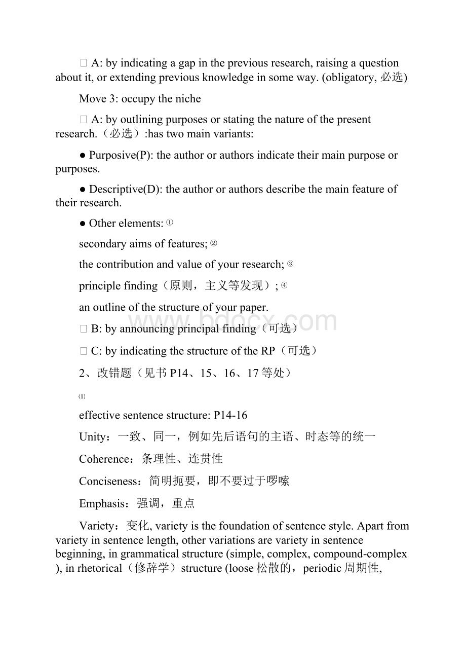 英语写作复习提纲Word格式文档下载.docx_第2页