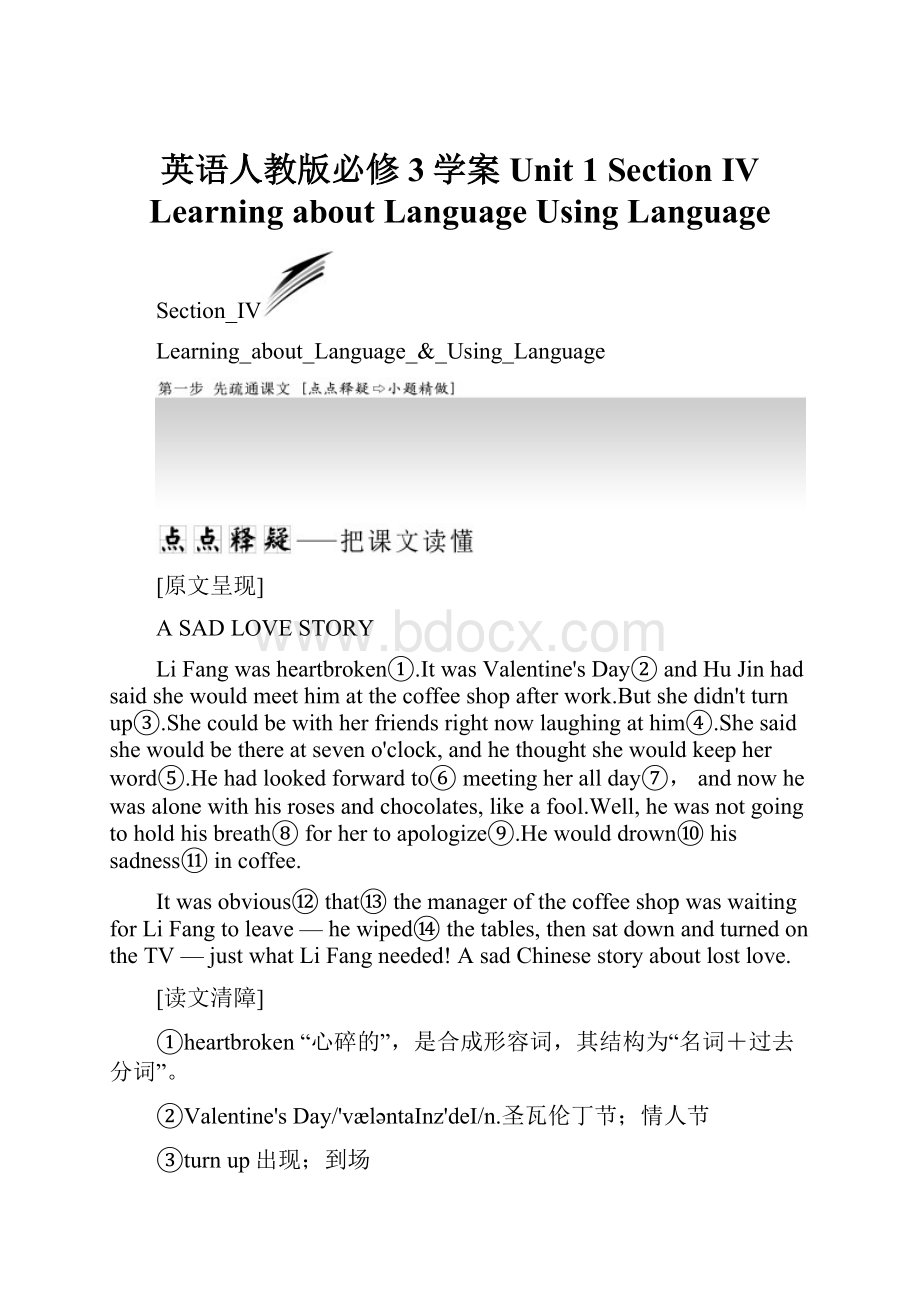 英语人教版必修3学案Unit 1 Section Ⅳ Learning about Language Using Language.docx