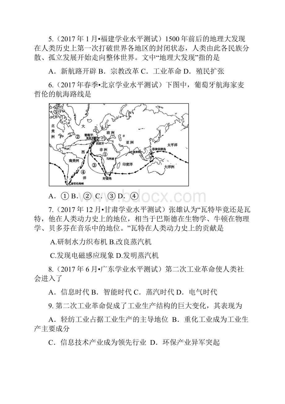 1718学年下学期高一期中考试历史试题附答案7.docx_第2页