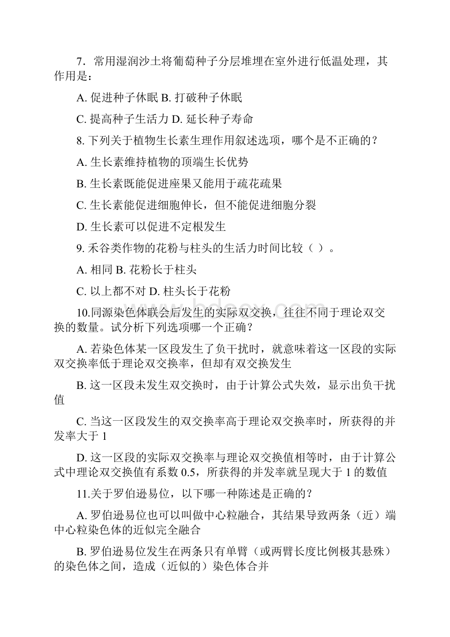 联赛试题Word文档格式.docx_第2页