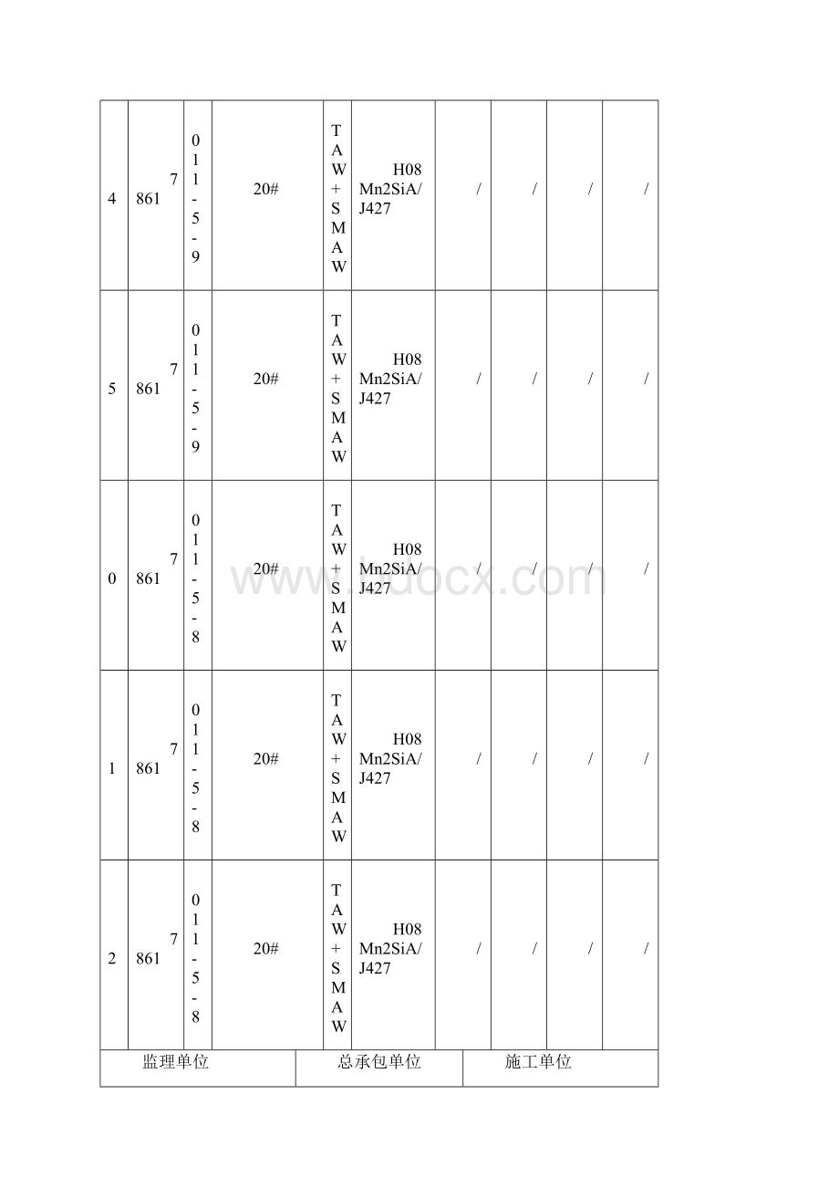 04MS22153044压力管道焊接记录SY03F006.docx_第3页