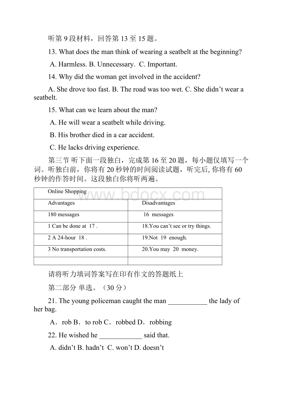 北师大附属实验中学高二上期中英语.docx_第3页