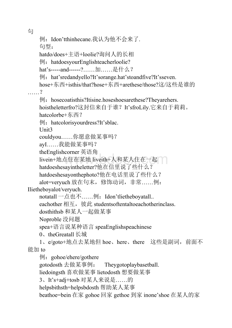 K12学习七年级英语上册重点知识点归纳仁爱版.docx_第3页