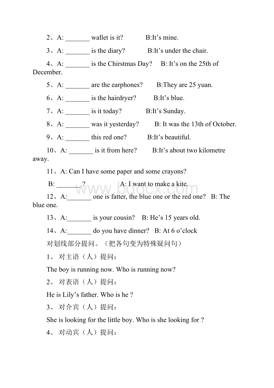 小学英语最全的特殊疑问句练习带答案Word文档下载推荐.docx_第2页