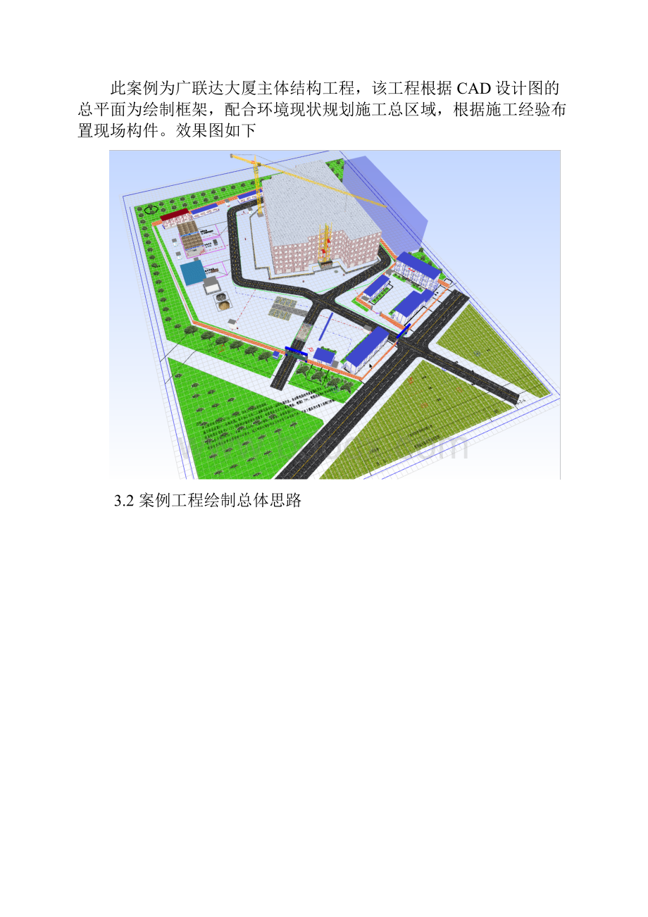 施工现场三维布置软件软件操作手册.docx_第3页