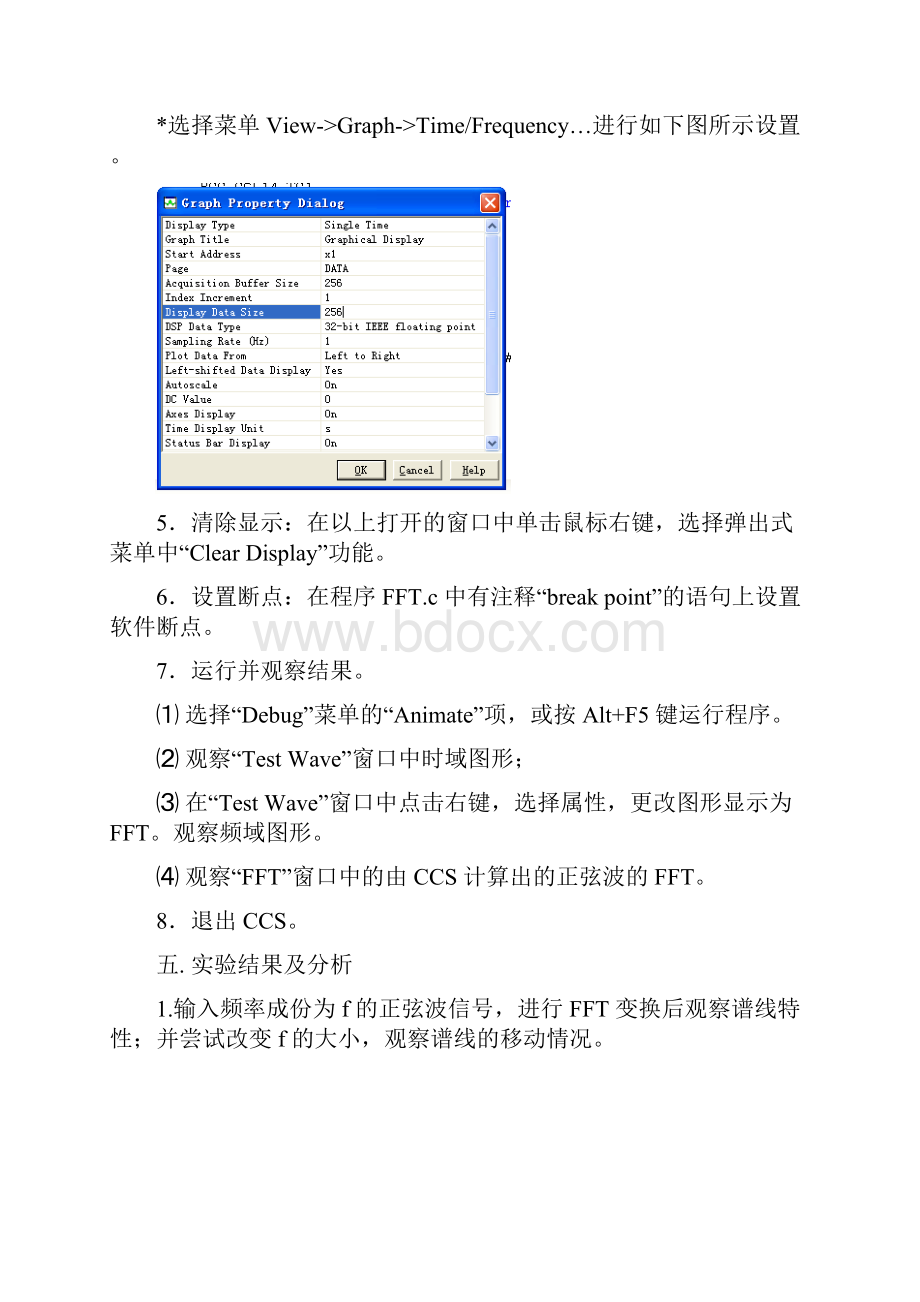 测试信号分析与处理实验报告.docx_第3页