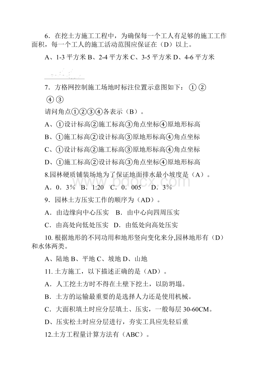 园林工程试题库Word格式文档下载.docx_第3页