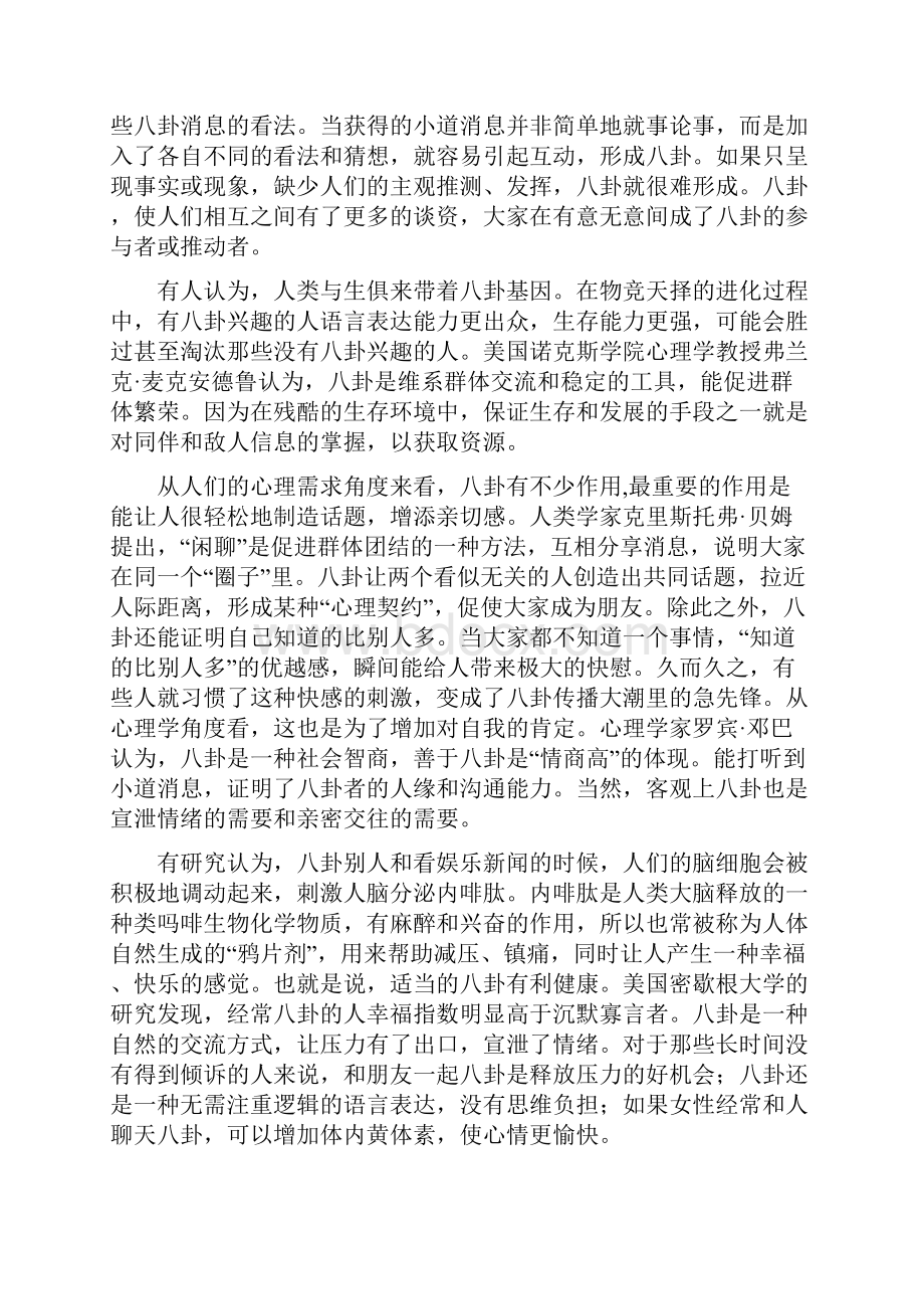 四川省宜宾县届高三第一次适应性测试语文试题及答案.docx_第2页